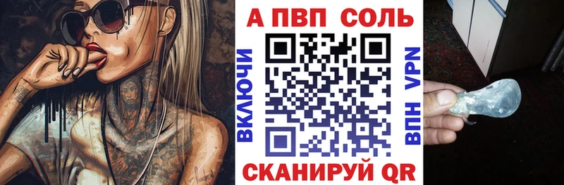 A-PVP VHQ  Цивильск 