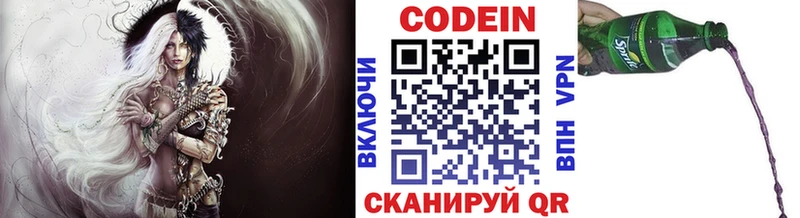 Codein Purple Drank  Цивильск 