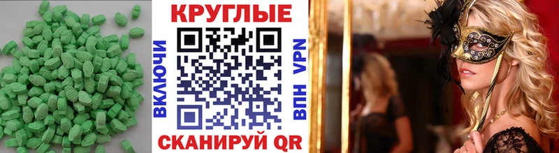 ЭКСТАЗИ 280мг  Цивильск 