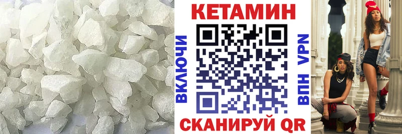 Кетамин VHQ Цивильск
